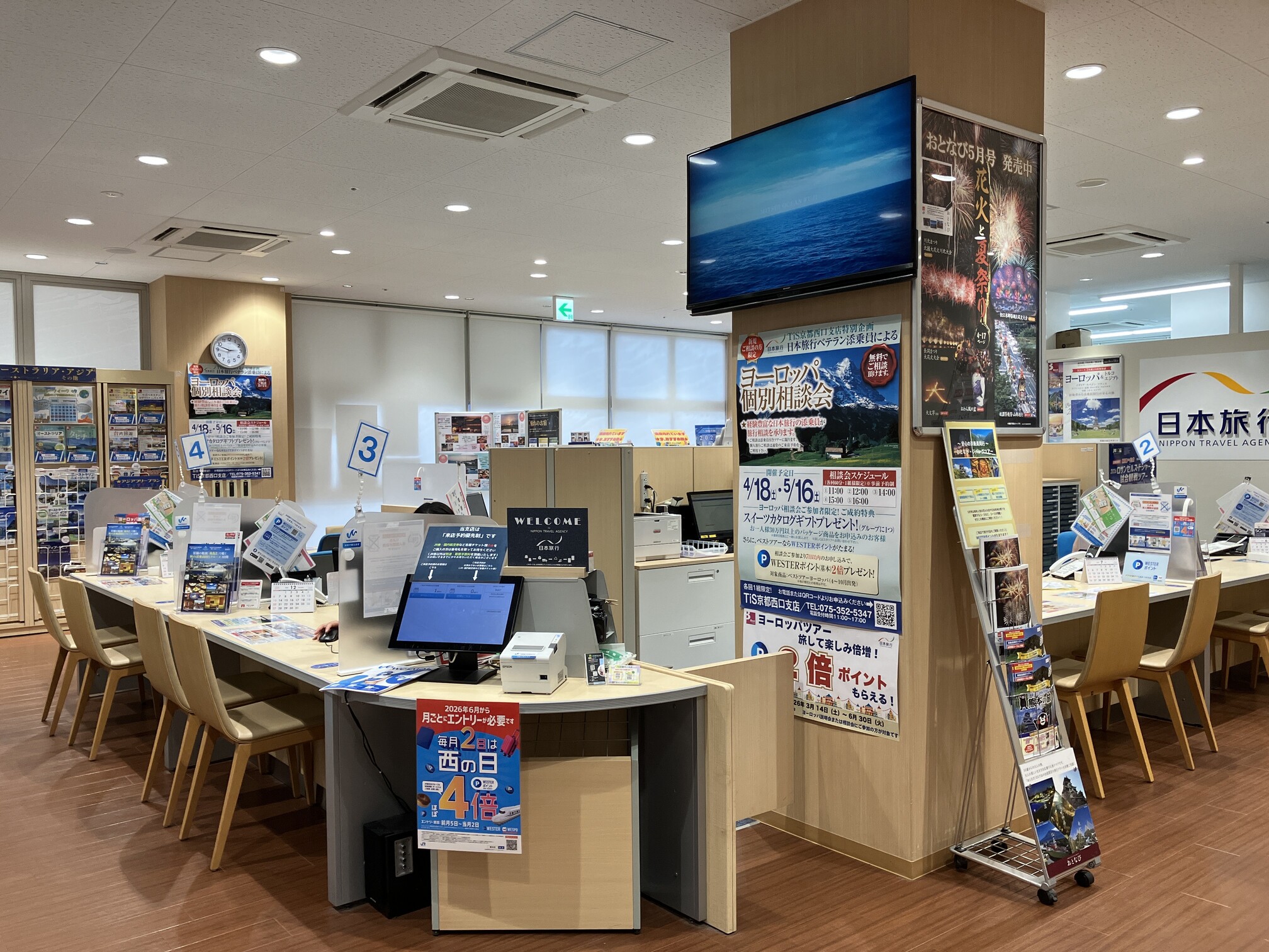 日本旅行 TiS京都西口支店のページ ｜ 日本旅行の国内旅行・海外旅行